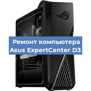 Замена термопасты на компьютере Asus ExpertCenter D3 в Перми